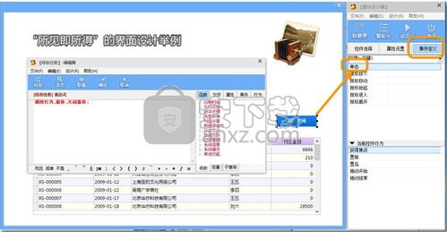小辣椒App應用開發工具v1.0官方版 高效軟件設計與開發新選擇
